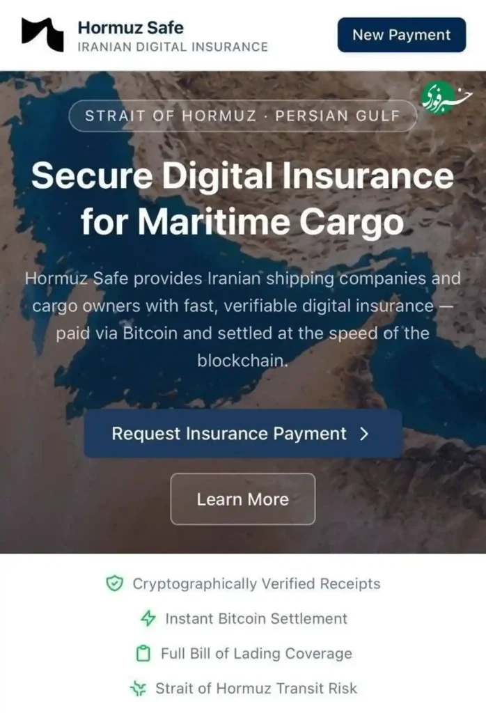 Hormuz Safe platform screenshot.