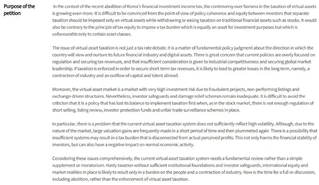 An excerpt from the petition translated from Korean.